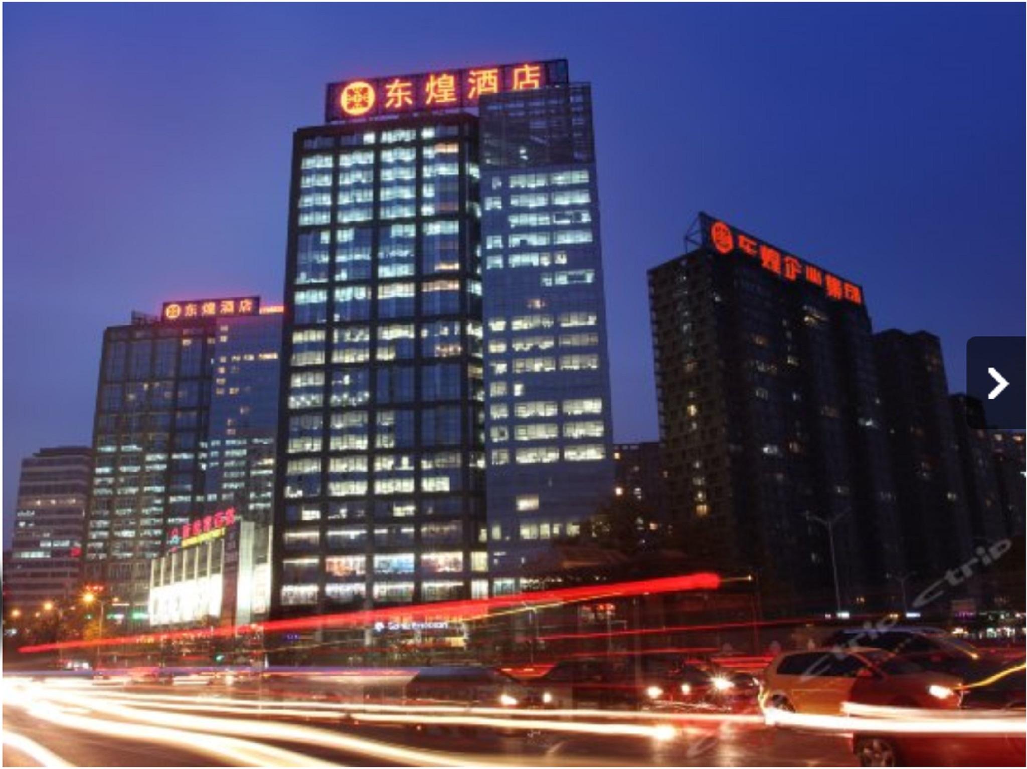Dong Huang Hotel Beijing Exterior photo